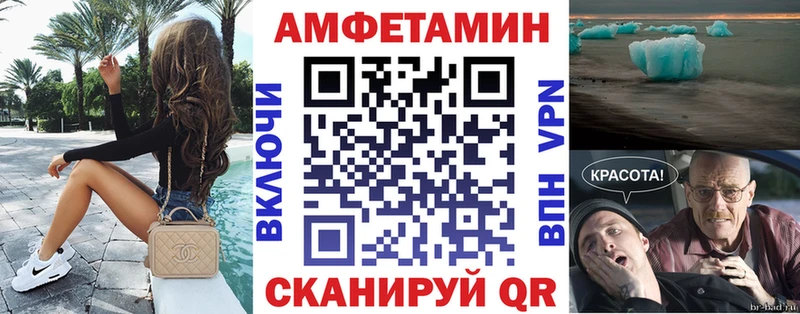 Amphetamine VHQ  Купить закладки  Сенгилей 