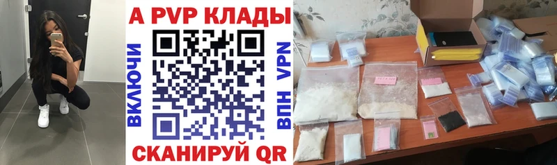 Alfa_PVP VHQ  Купить где  Сенгилей 