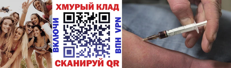 Купить где Сенгилей ГЕРОИН Heroin