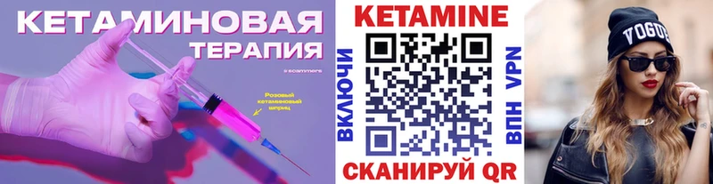 Кетамин ketamine  Купить где  Сенгилей 