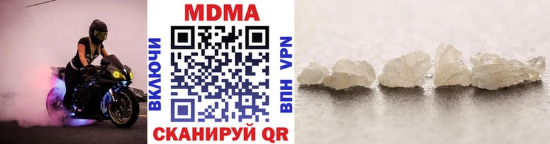 МДМА VHQ  Купить закладки  Сенгилей 