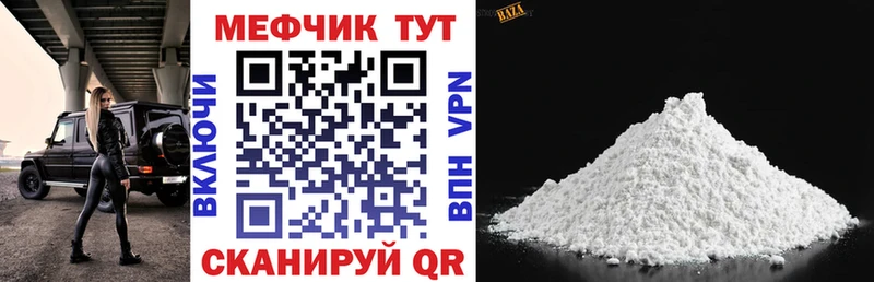 Купить закладки Сенгилей Меф 4 MMC