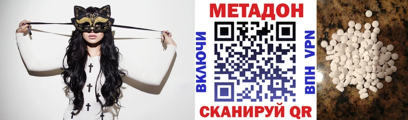 МЕТАДОН VHQ Купить где Сенгилей